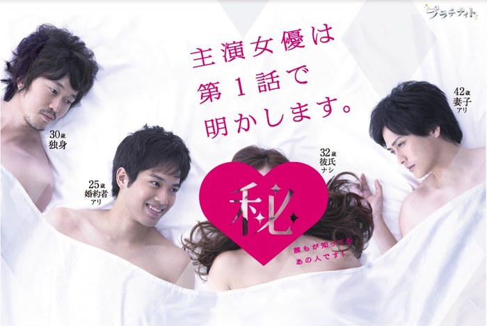 Prince Charming Best Age for Pure Love poster