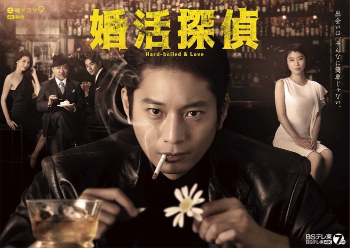 Hard-boiled & Love poster