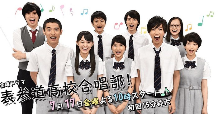 High School Chorus poster