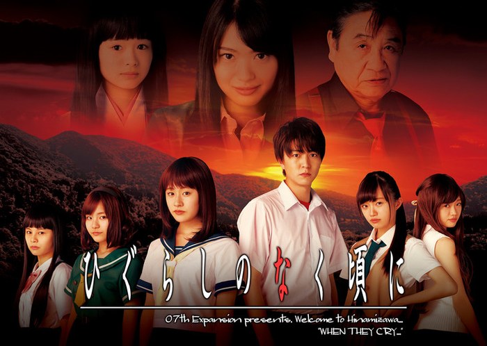 Higurashi No Naku Koro Ni - When They Cry... poster