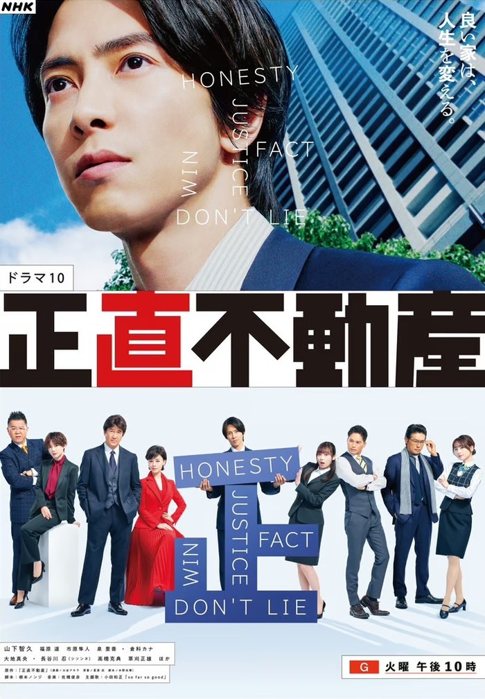 The Honest Realtor poster