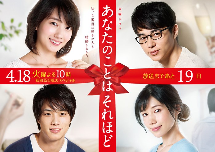 I love You Just a Little Bit poster