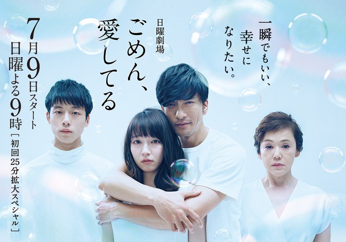 I'm Sorry, I Love You poster