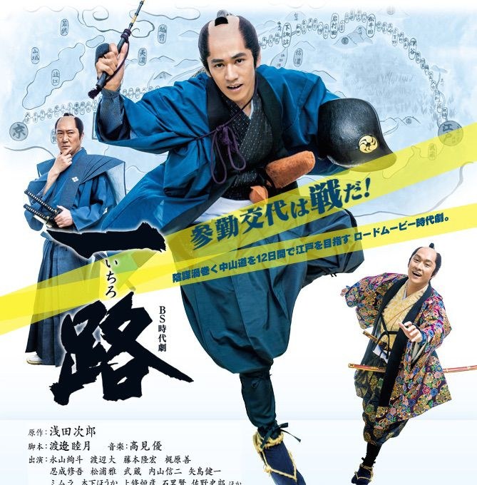 Ichiro poster