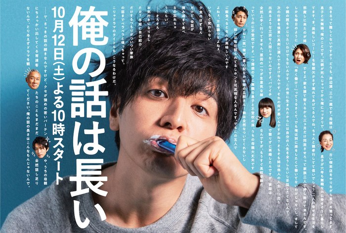 If Talking Paid poster