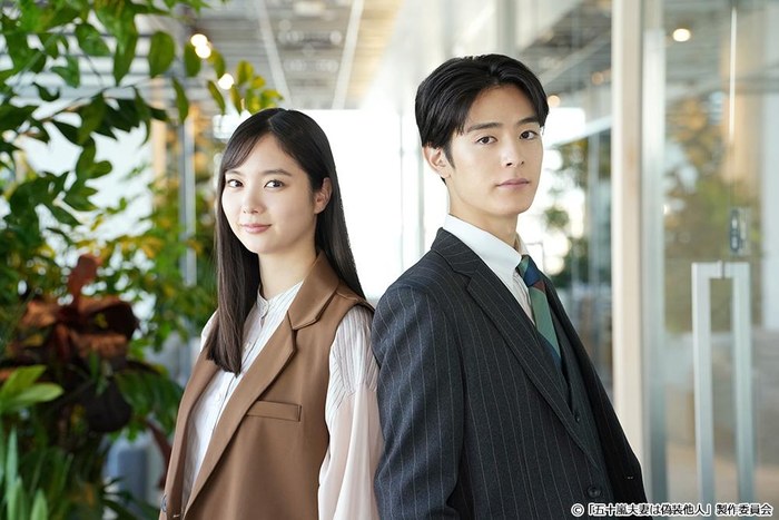 Igarashi Fusai wa Giso Tanin poster
