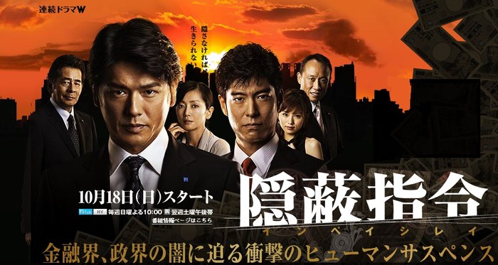 Inpei Shirei poster