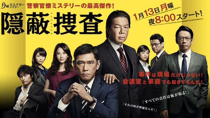 Concealment Investigation poster