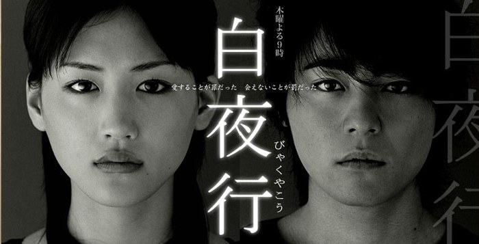 Into the White Night poster