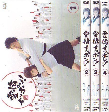 Judo Kids "Ippon!" poster