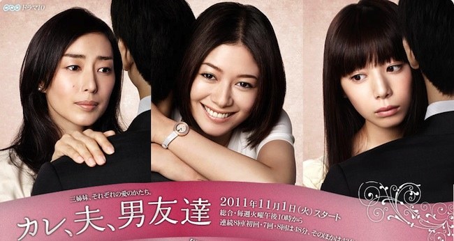 Kare, Otto, Otoko Tomodachi poster