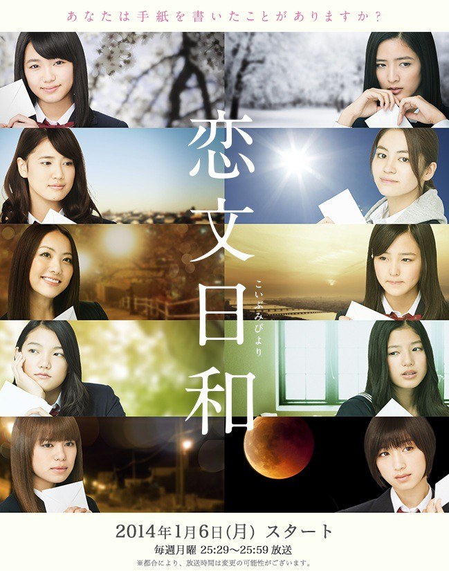 A Perfect Day for Love Letters poster