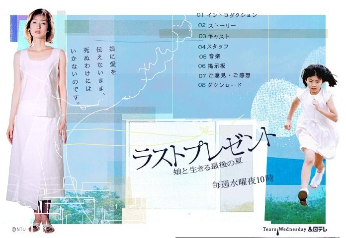 Last Present poster