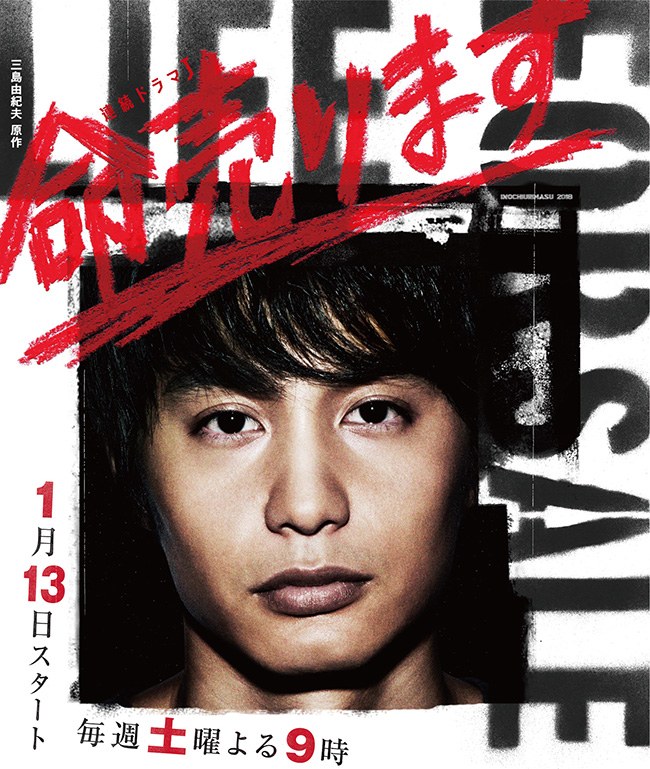 Life For Sale poster