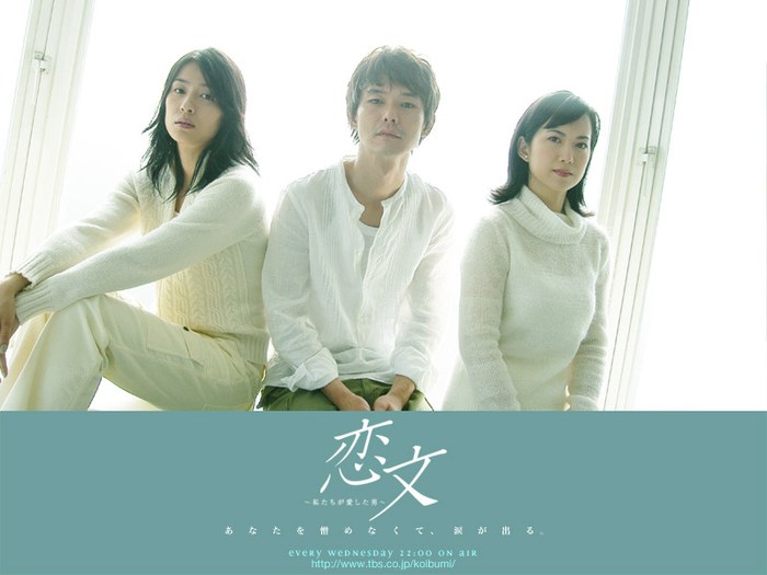 Love Letters - Men We Have Loved poster