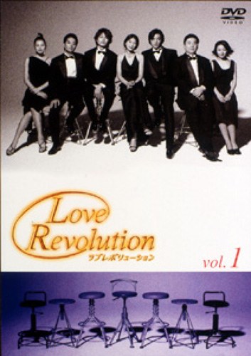 Love Revolution poster