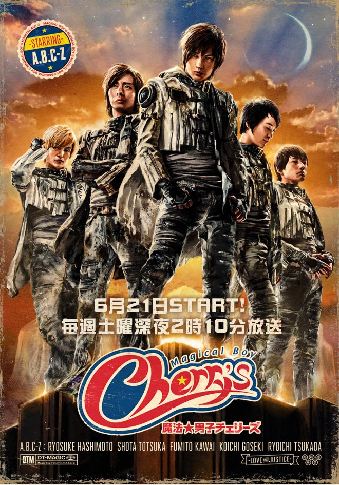 Magical Boy Cherry's poster