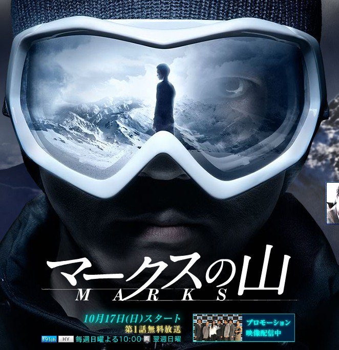 Marks no Yama poster