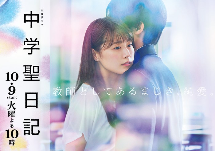 Meet Me After School poster