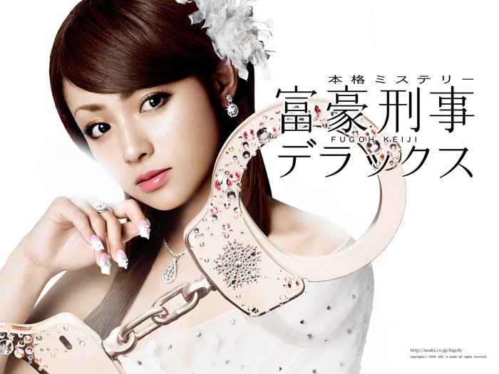 The Millionaire Detective Deluxe poster