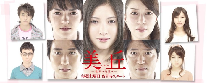 Mioka poster