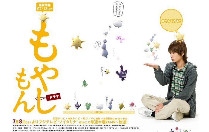 Moyashimon / Moyasimon: Tales of Agriculture poster