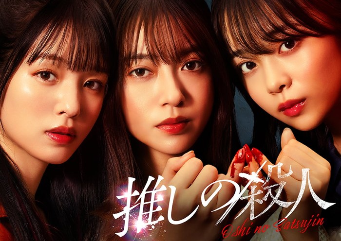 My Fave, the Killer poster