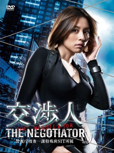 The Negotiator poster