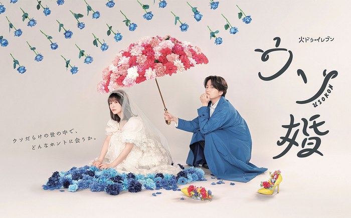 Our Fake Marriage poster