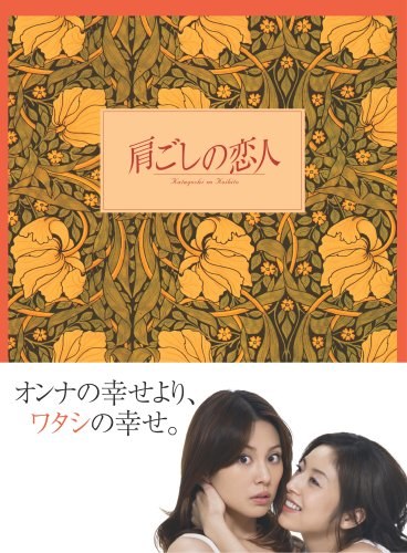 Over-the-Shoulder Lover poster
