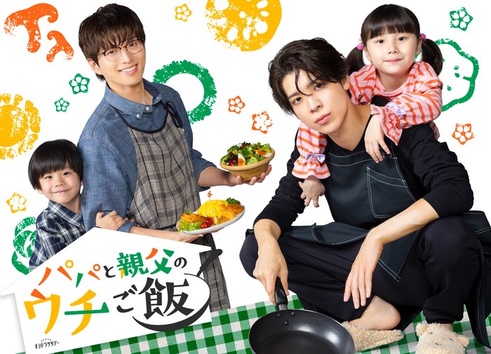 Papa and Daddy's Home Cooking poster