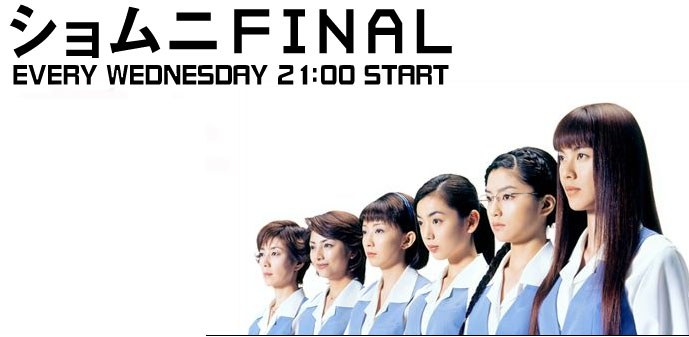 Power Office Girls Final poster
