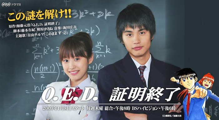 Q.E.D. poster