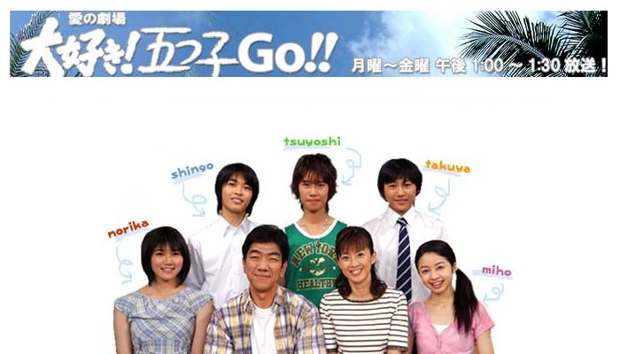Quintuplets Go! poster