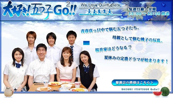 Quintuplets Go!Go! poster
