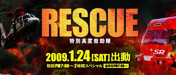 RESCUE - Pride of Orange poster