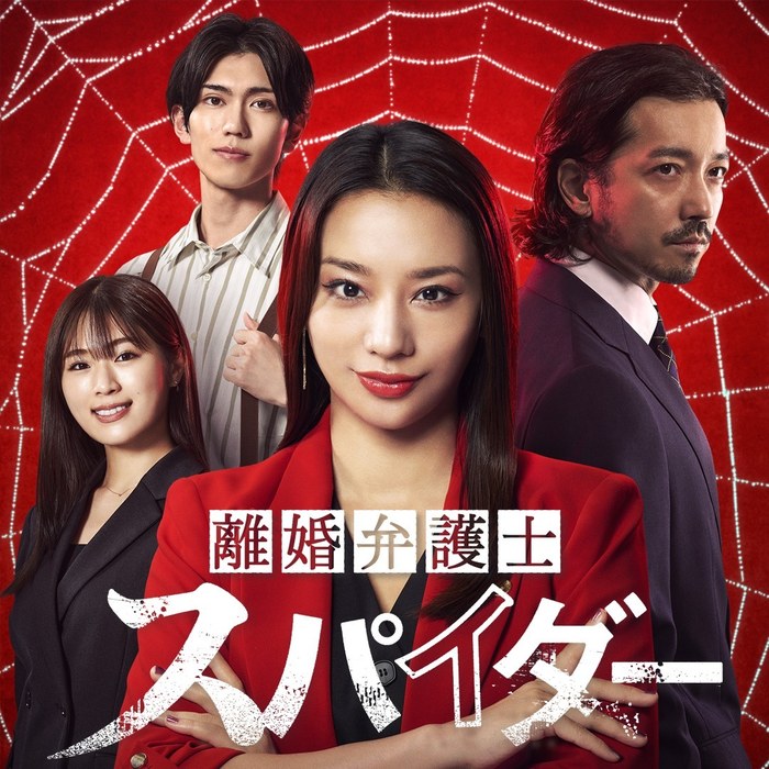 Rikon Bengoshi Spider poster