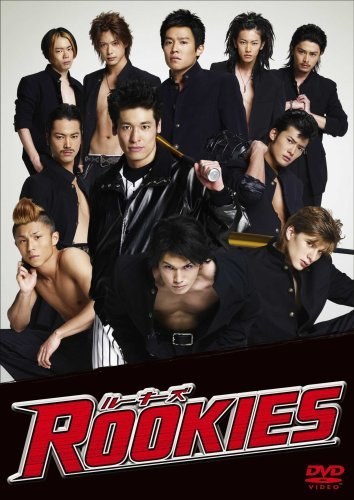 Rookies poster