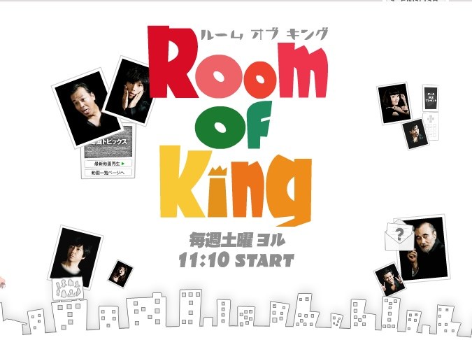 Room of King poster