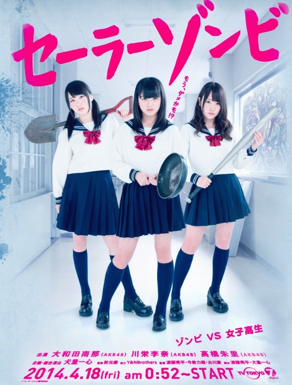 Sailor Zombie poster