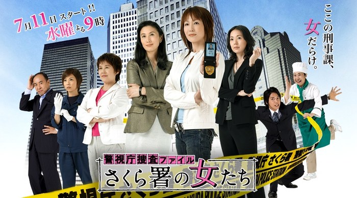 Sakurasho no Onnatachi poster