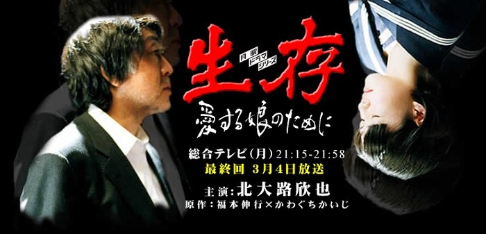 Seizon poster