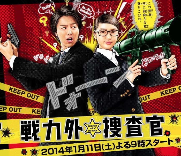 Detective Designated for Assignment poster