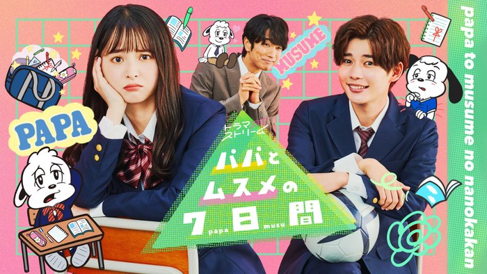 Seven Days of a Daddy and a Daughter poster