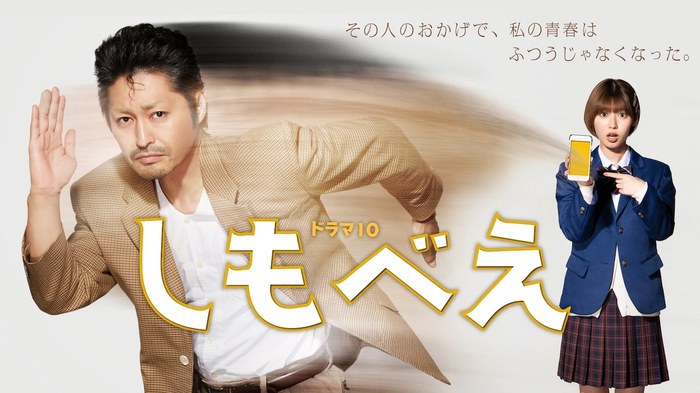 Shimobee poster