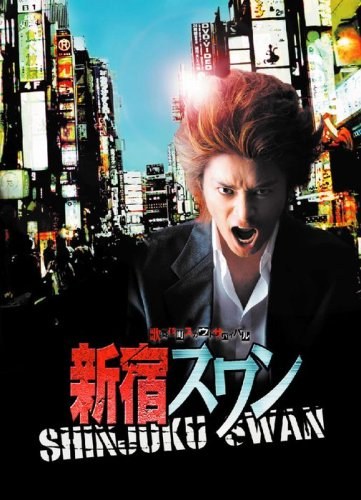 Shinjuku Swan poster