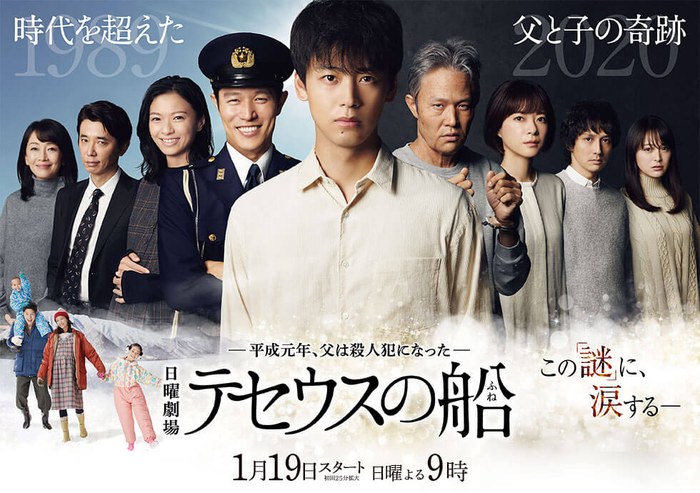 Ship of Theseus poster