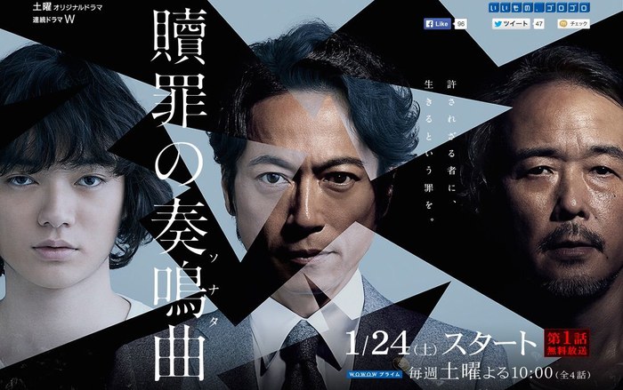 Shokuzai no Sonata poster