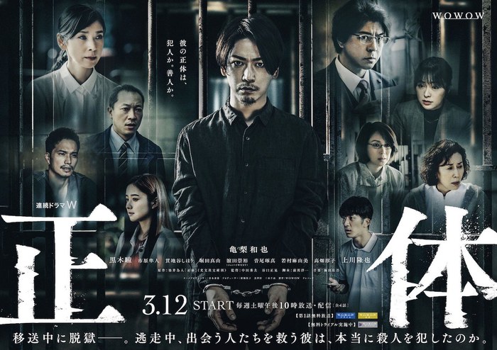 Shotai poster