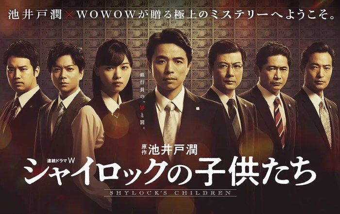 Shylock's Children poster